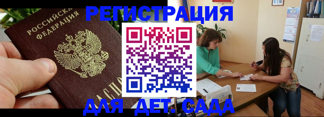 прописка для военкомата в Сосенском