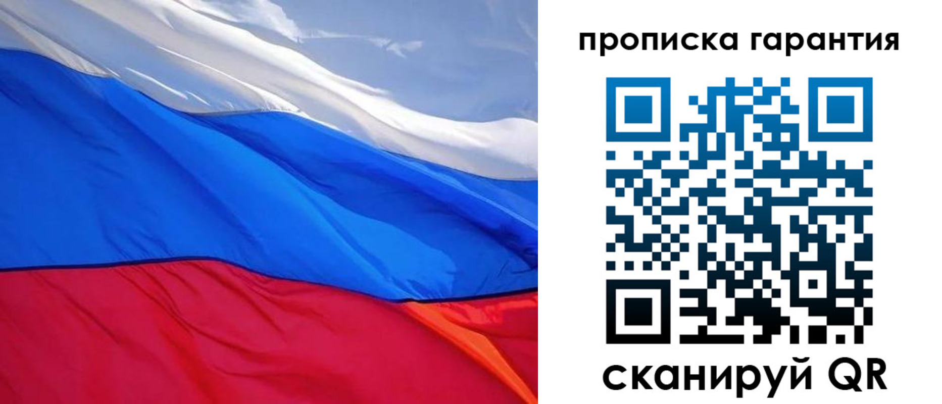 временная регистрация в квартире в Сосенском