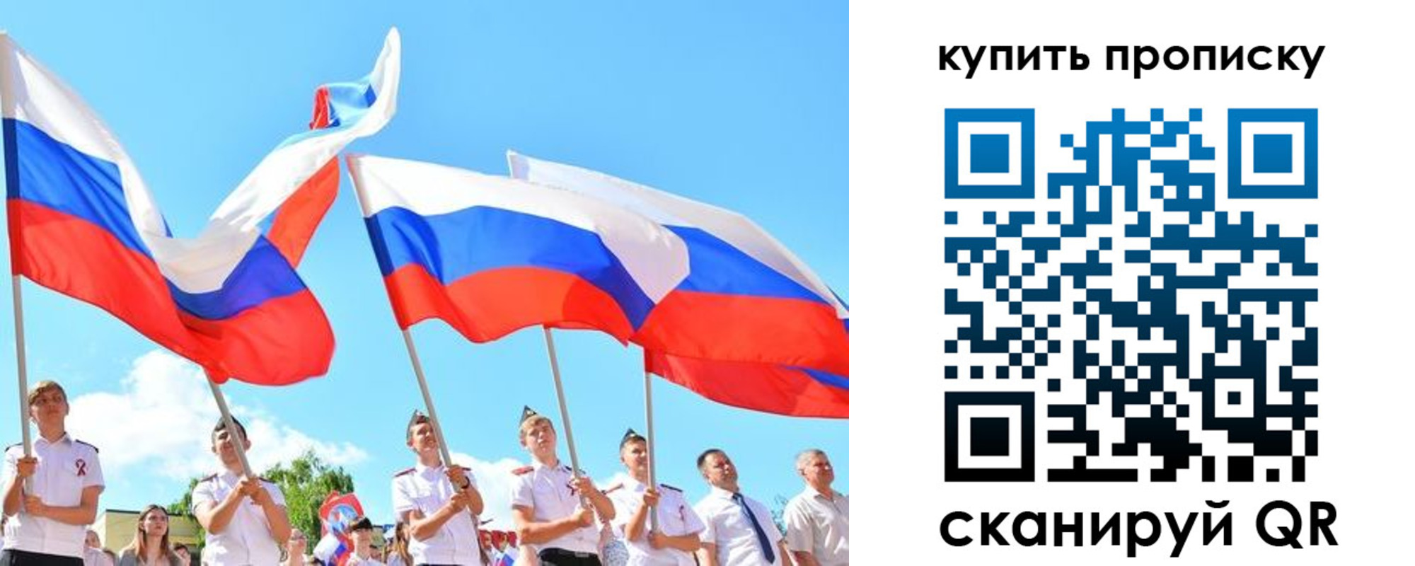 прописка гарантия в Сосенском