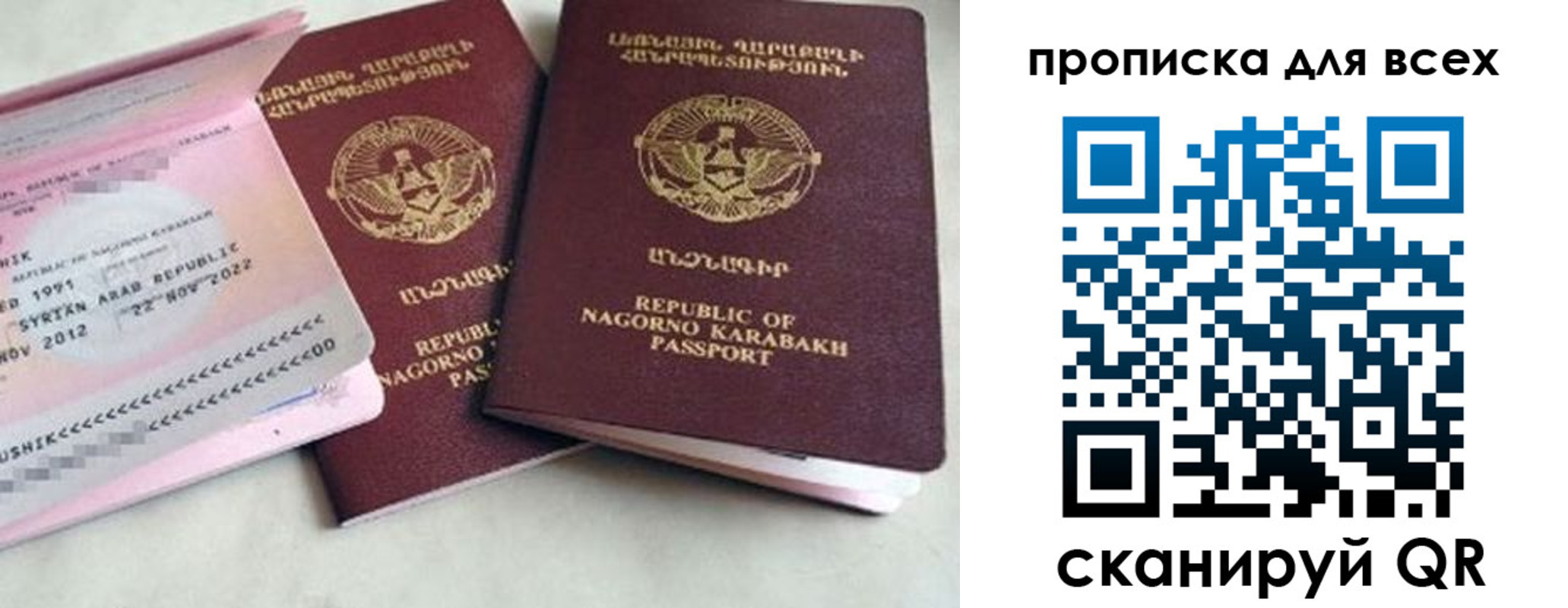 временная регистрация для всех в Сосенском
