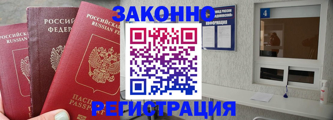 прописка от собственника в Сосенском